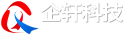 山西企轩科技